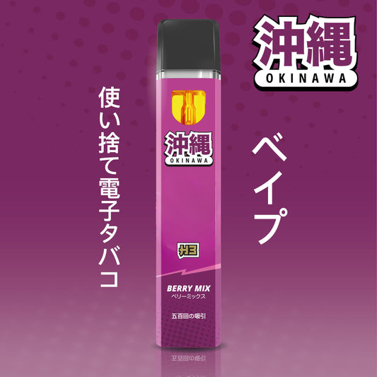 Okinawa H3 Superior Blend Vape - Berry Mix 1ml